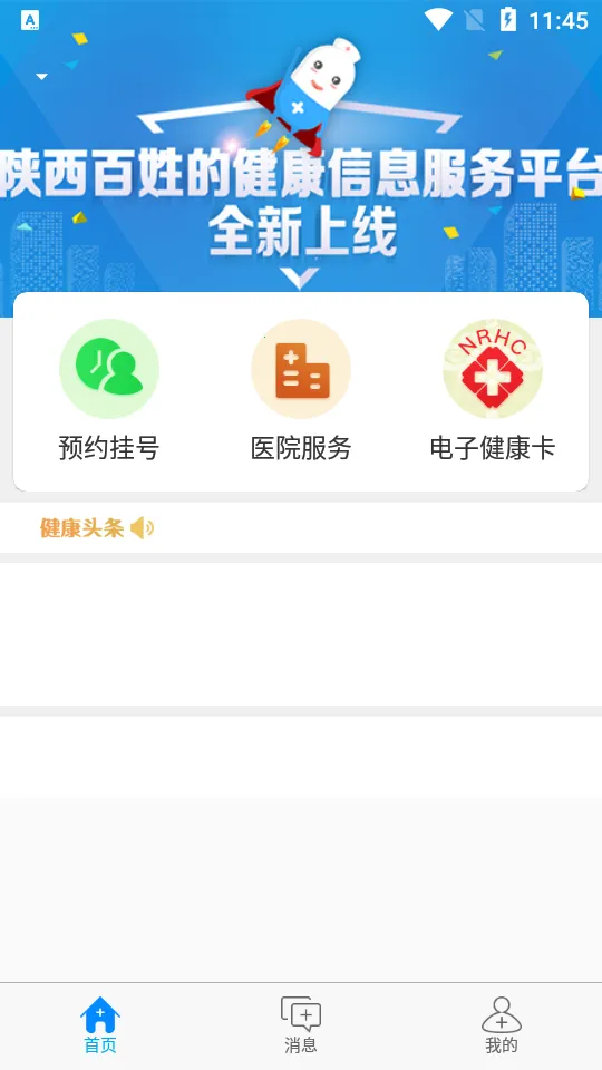 ��������(������������ƽ̨)v2.5.5_497 ��Ѱ��ͼ