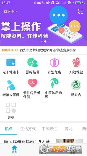 ��������(������������ƽ̨)v2.5.5_497 ��Ѱ��ͼ