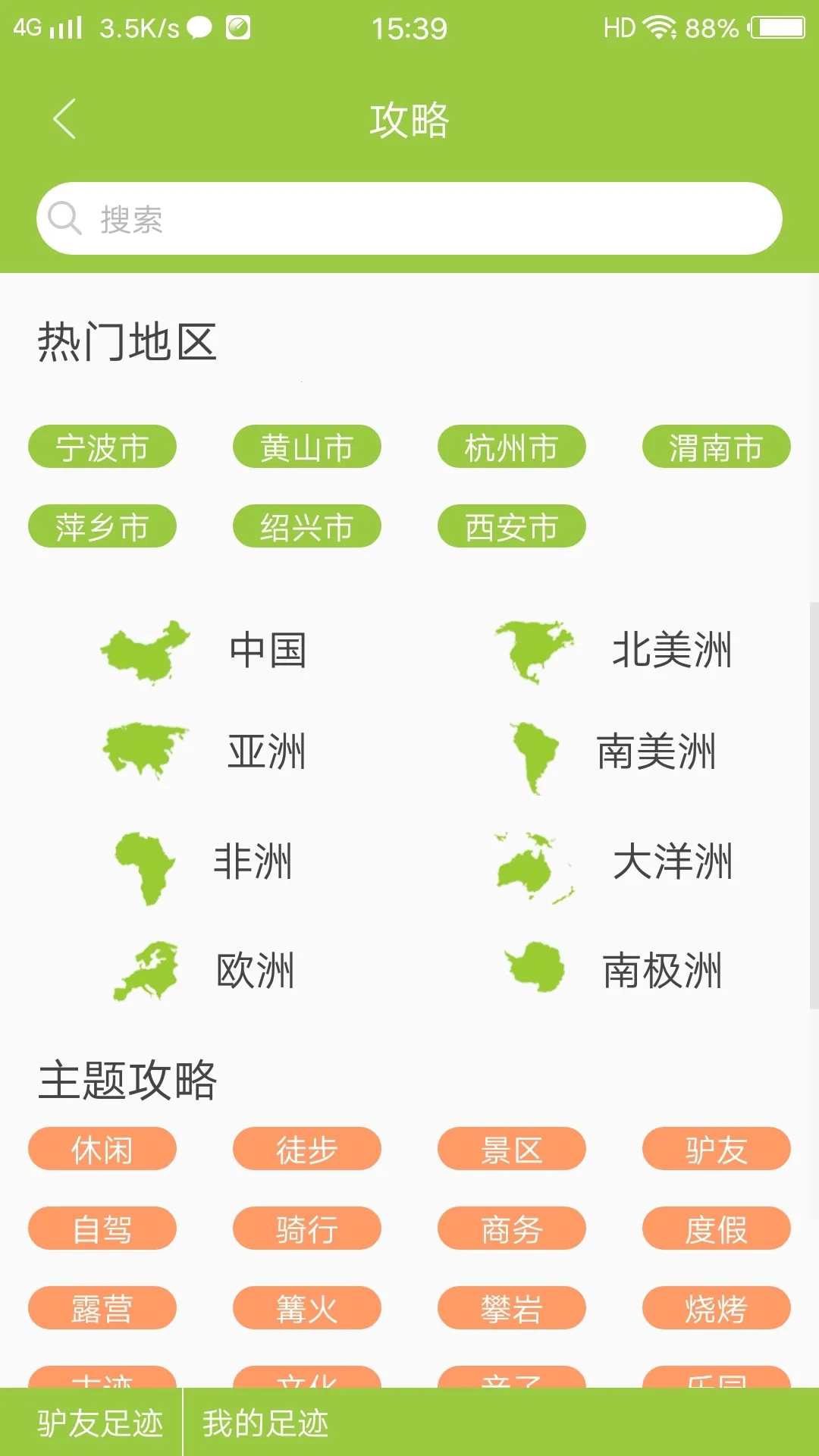 Ѱ������(���з�������)v3.6.1 ��Ѱ��ͼ