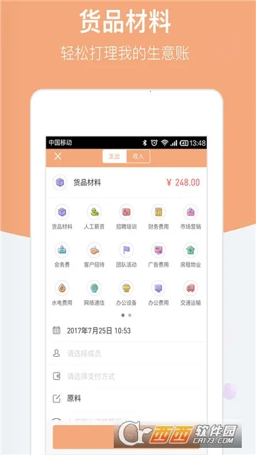 ������˱�2025�ٷ����°汾v6.10.14 ��׿���ͼ