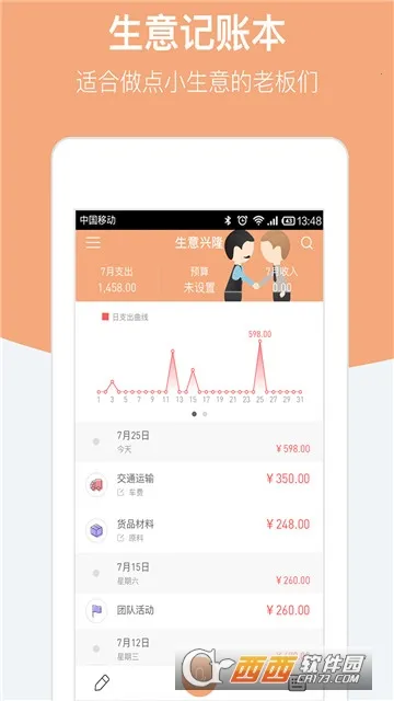 ������˱�2025�ٷ����°汾v6.10.14 ��׿���ͼ