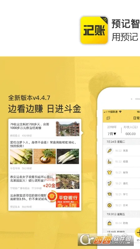 生意记账本2025官方最新版本 生意记账本2025官方最新版本