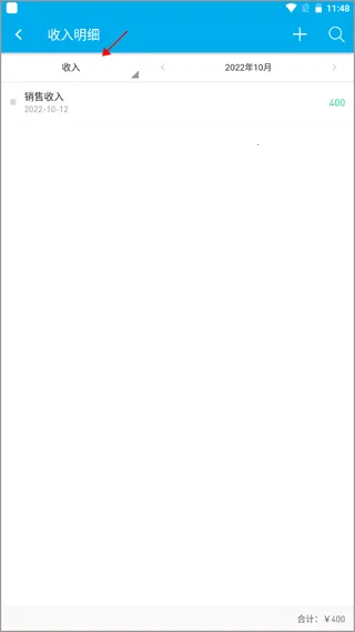 生意记账本2025官方最新版本 生意记账本2025官方最新版本