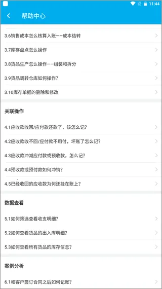 生意记账本2025官方最新版本 生意记账本2025官方最新版本