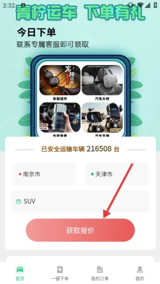 �����˳�(��������ƽ̨)