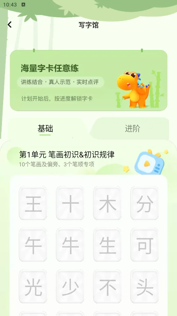 瓜瓜龙启蒙(少儿启蒙软件) 瓜瓜龙启蒙(少儿启蒙软件)