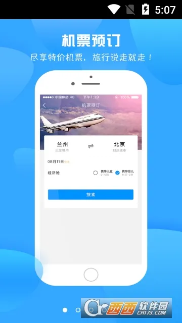 ������(��������ƽ̨)v2.7.3 ��׿���ͼ