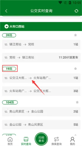 龙易行(公交出行平台) 龙易行(公交出行平台)