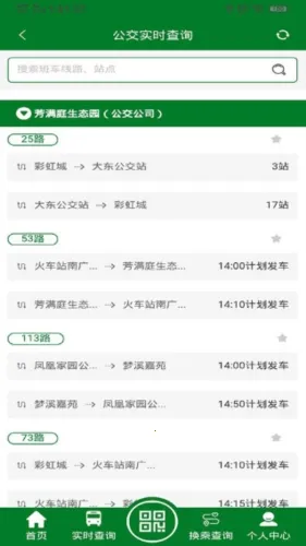 龙易行(公交出行平台) 龙易行(公交出行平台)