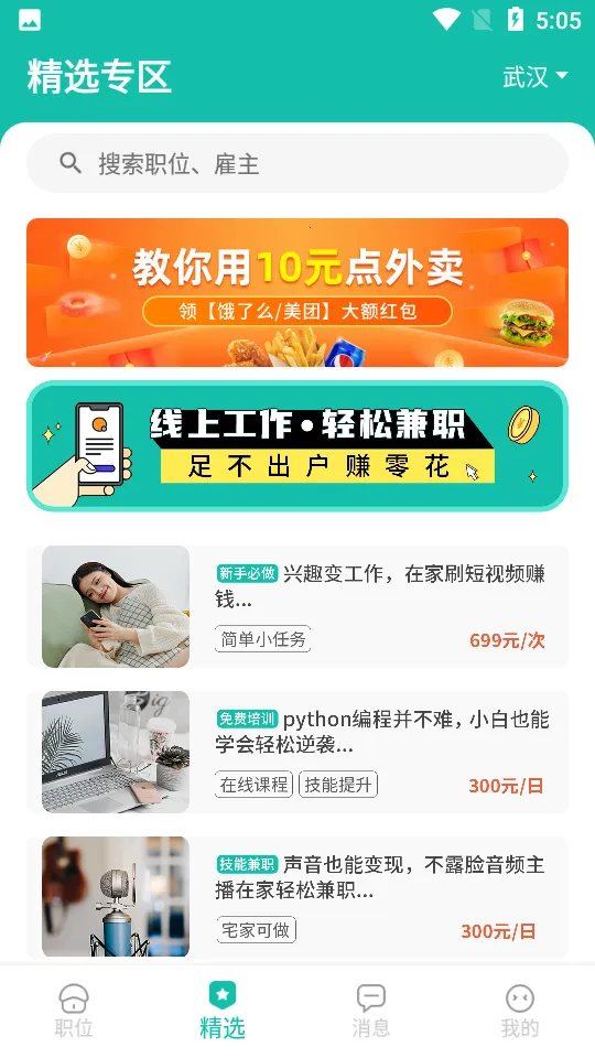 �����ְ�����ֻ���v1.6.8.0 ��Ѱ��ͼ