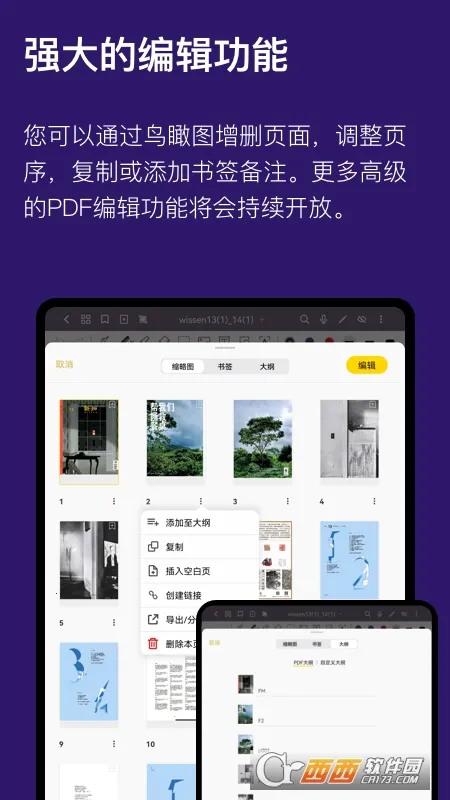 �Ƽ�(�ʼǼ�¼����)v3.2.0.3 ��Ѱ��ͼ