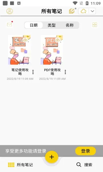 云记(笔记记录软件) 云记(笔记记录软件)