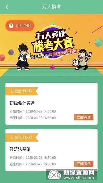 �ƿ�ͨ���(�ƻ�ѧϰƽ̨)v1.0.1 �ֻ����ͼ