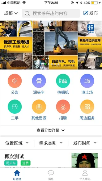 ���׽�(���̹���ƽ̨)v4.9.3 ��׿���ͼ