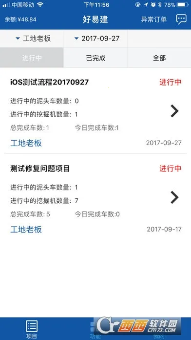 ���׽�(���̹���ƽ̨)v4.9.3 ��׿���ͼ