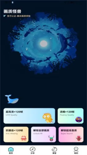 ���޻������ְ���ͻΧ120֡2025���°汾v3.0.1 �ٷ������ͼ