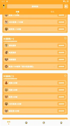 ���޻������ְ���ͻΧ120֡2025���°汾