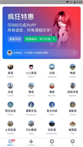 92外语2025最新版本 92外语2025最新版本