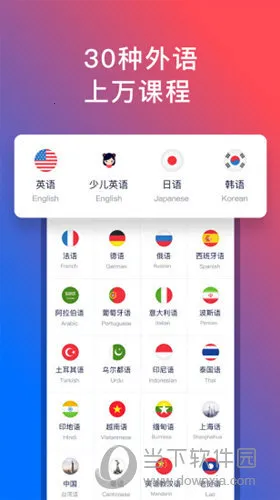 92外语2025最新版本 92外语2025最新版本