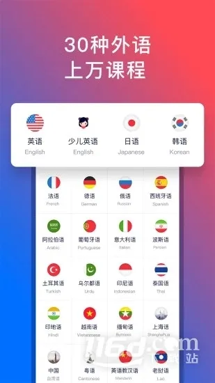 92外语2025最新版本 92外语2025最新版本