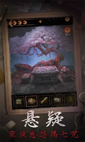 ����ɽ2ڤ��(��ʽ������Ϸ)v2.0.25111801 ��׿���ͼ