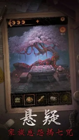 ����ɽ2ڤ��(��ʽ������Ϸ)v2.0.25111801 ��׿���ͼ