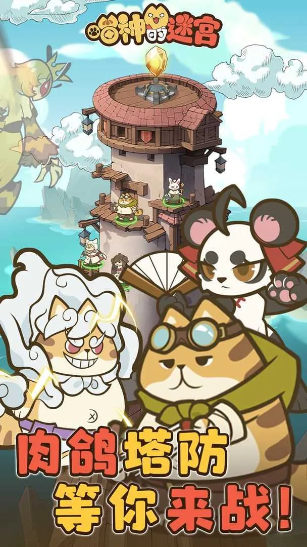 ������Թ�(è��������Ϸ)v1.1.0 �ٷ������ͼ