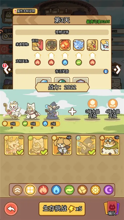 喵神的迷宫(猫咪塔防游戏) 喵神的迷宫(猫咪塔防游戏)