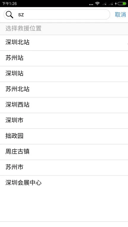 Z���·��Ԯ(��·��Ԯ����)v1.6.1 �ֻ����ͼ