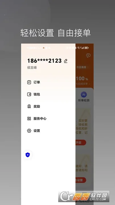 ��ʫ����˾����(˾���ӵ�����)v1.22.18 ��Ѱ��ͼ