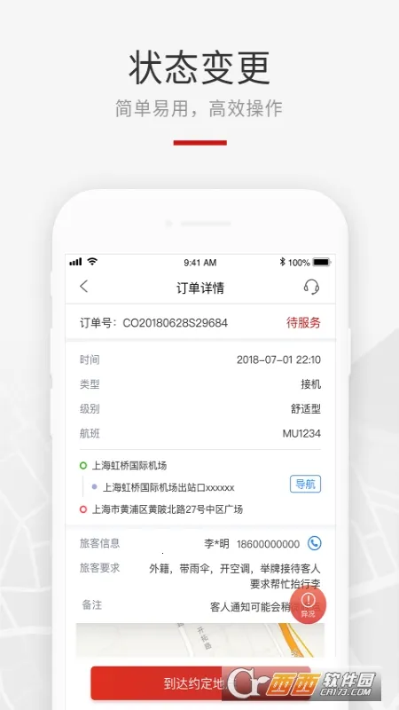 ���������(˾�����з����)v2.4.4 ��׿���ͼ