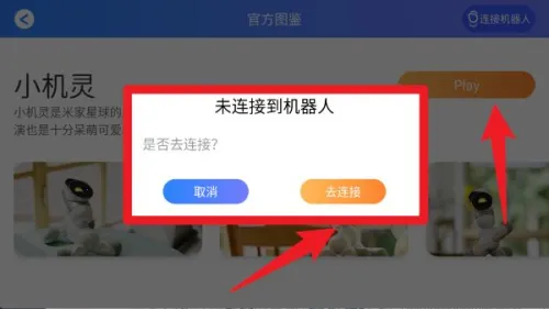 米家模块机器人(机器人编程平台) 米家模块机器人(机器人编程平台)