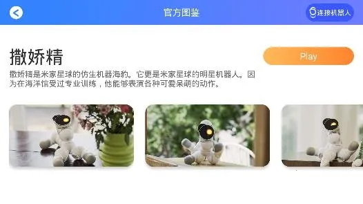 米家模块机器人(机器人编程平台) 米家模块机器人(机器人编程平台)