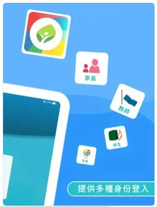 �±�У԰ͨ2025���ذ�װv2.6.2 ��׿���ͼ