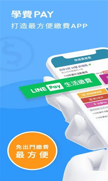 �±�У԰ͨ2025���ذ�װv2.6.2 ��׿���ͼ