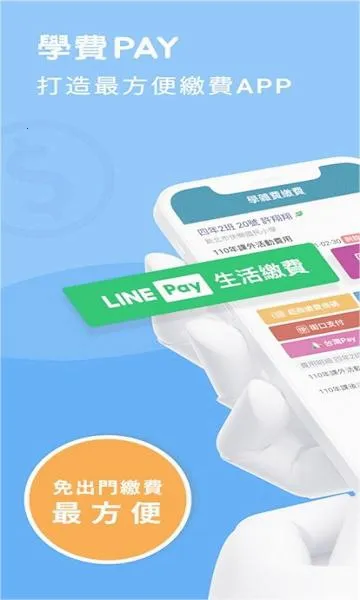 �±�У԰ͨ2025���ذ�װ