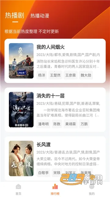 ��������(Ӱ��׷��ƽ̨)v1.0.0 �ٷ������ͼ