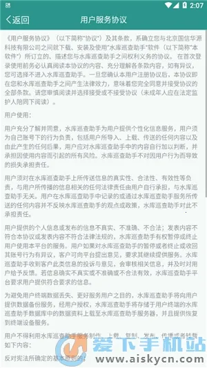 ˮ��Ѳ������2025�ٷ�����v0.1.33 ��Ѱ��ͼ