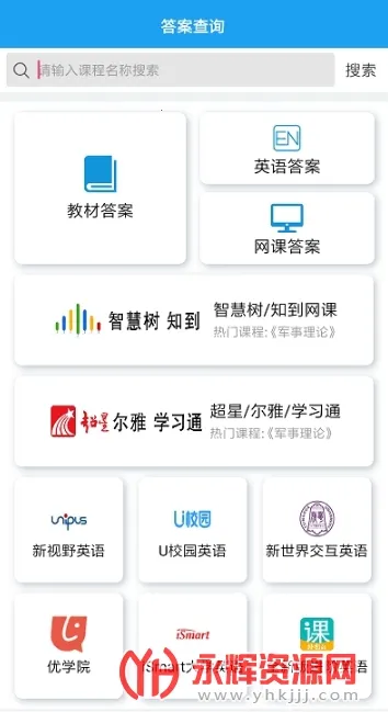 ���α�2025�ٷ����°汾v1.0.7 ��Ѱ��ͼ