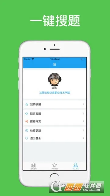 助课宝2025官方最新版本 助课宝2025官方最新版本