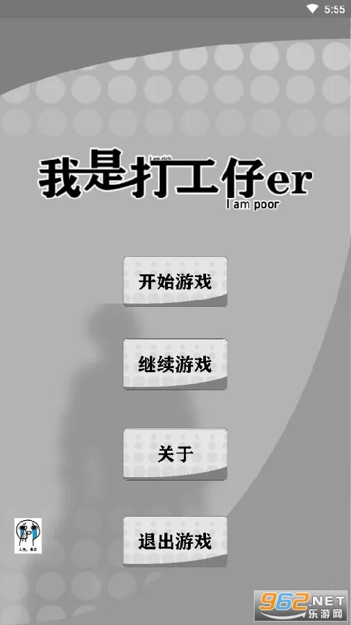 我是一个打工仔2025最新版本 我是一个打工仔2025最新版本