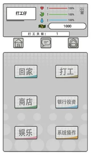 我是一个打工仔2025最新版本 我是一个打工仔2025最新版本