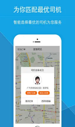 ���Ǵ�(�򳵳�������)v4.9.6 ��׿���ͼ