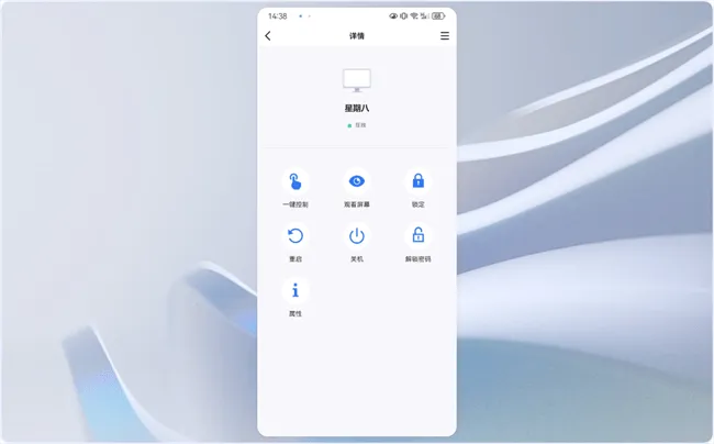 远程看看2025最新版本 远程看看2025最新版本