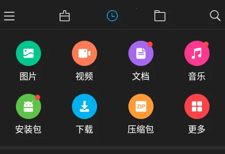 小米文件管理器最新手机版 小米文件管理器最新手机版