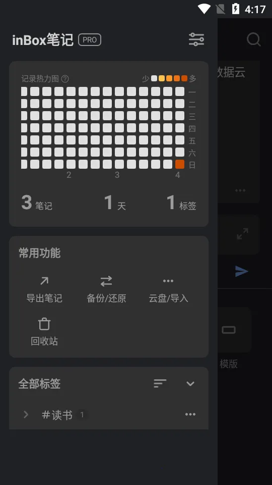 inbox�ʼ������ֻ���v1.8.801 �ٷ������ͼ