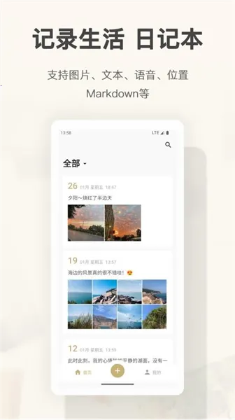 ��ʱ��(�����¼ƽ̨)v4.9.4 �ٷ������ͼ