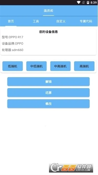 С�׻��ʴ�ʦ��׿���ֻ���v2.9 �ٷ������ͼ