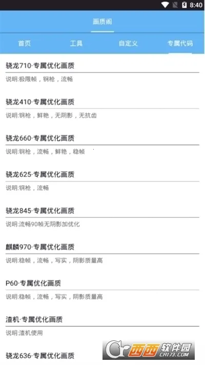 С�׻��ʴ�ʦ��׿���ֻ���v2.9 �ٷ������ͼ