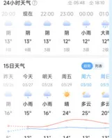 常伴天气(天气查询工具) 常伴天气(天气查询工具)